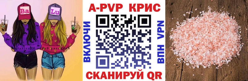 Альфа ПВП Соль  Валуйки 