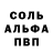 Alfa_PVP Соль Crazy Nana
