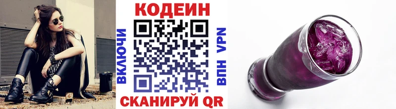 Кодеиновый сироп Lean напиток Lean (лин)  Валуйки 