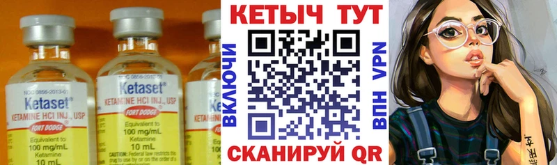 КЕТАМИН VHQ  Валуйки 