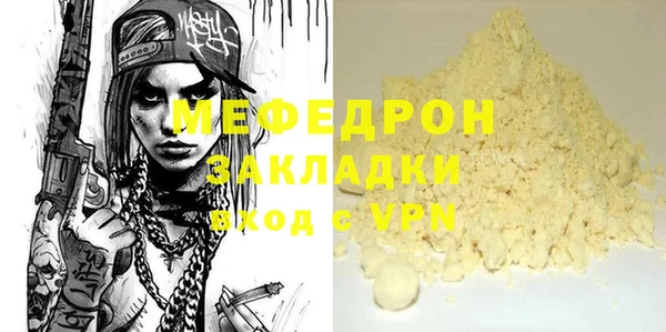 мяу мяу кристалл Баксан