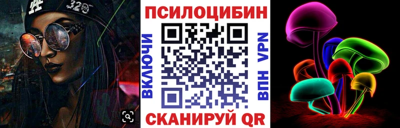купить наркотики сайты Валуйки Псилоцибиновые грибы мухоморы